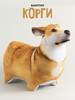 Мягкая игрушка Корги антистрессовая собака 30 см бренд Блоптоп продавец Продавец № 151043