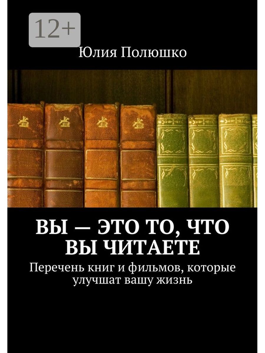 Интересные книги для чтения. Книга для…. Книги которые мы читаем. Книги которые читали все. Книги которые лучше прочесть.