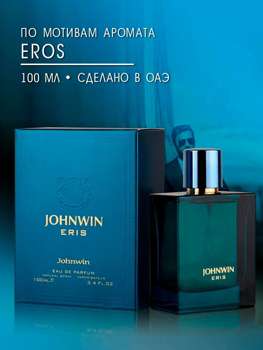 Eros tm отзывы. Johnwin Parfums. Johnwin 100 ml. Johnwin parfume. Johnwin Парфюм Spray.