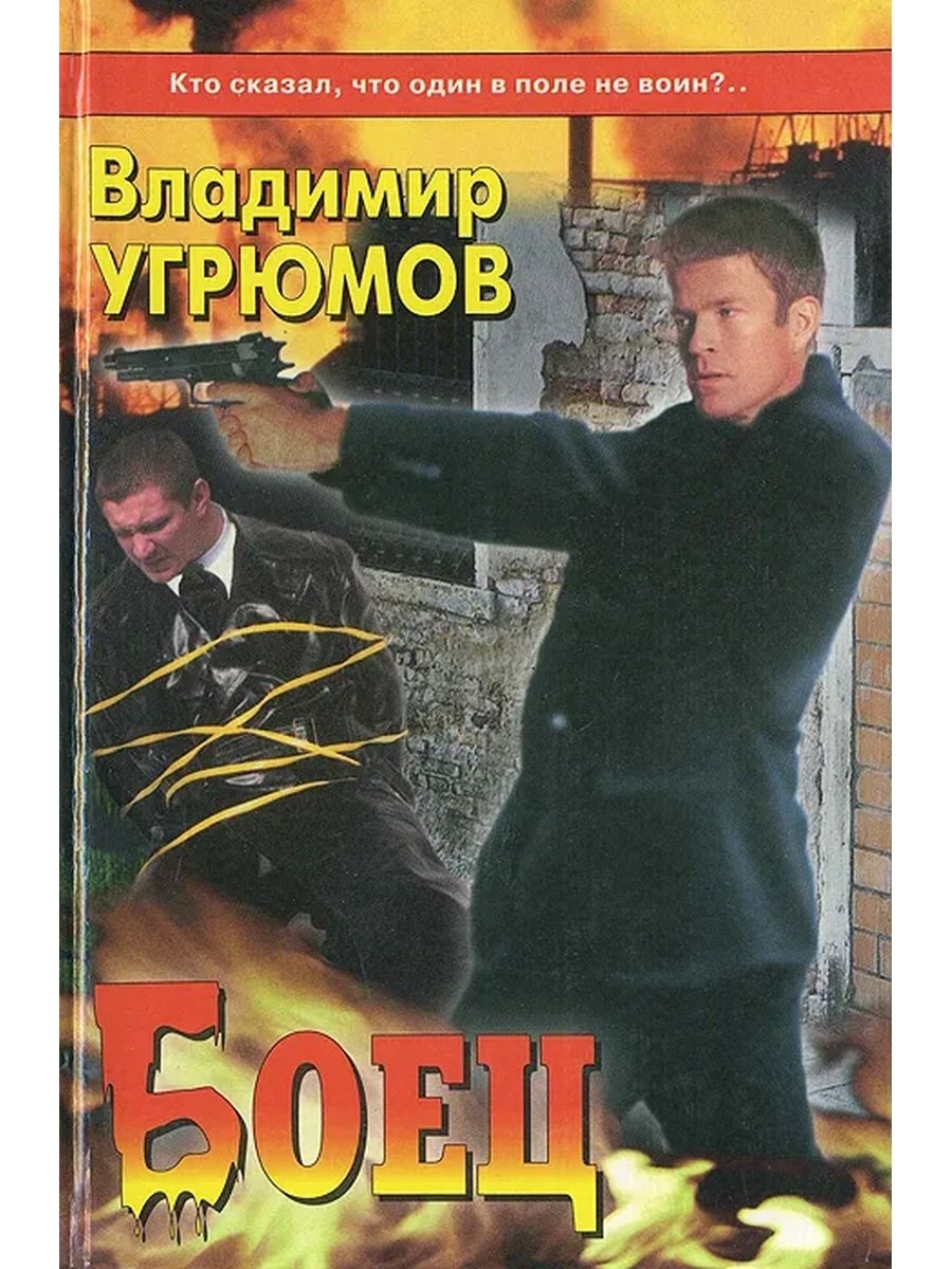 Книги частный детектив. Детектив по русски.