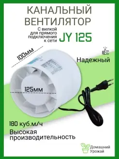 Вентилятор вытяжной, канальный вентилятор