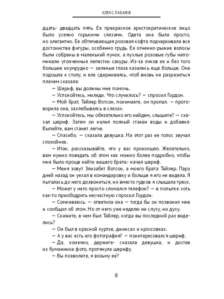 Паранормальное происшествие в Блэкстоуне Ridero 48268247 купить за 421 ₽ в  интернет-магазине Wildberries