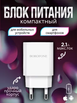 зарядка для iphone android адаптер usb