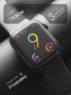 Смарт часы умные Smart Watch 9 Pro