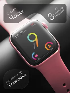 Смарт часы умные Smart Watch 9 Pro