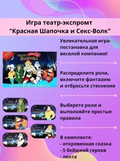 Настольная игра эротик