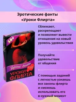 Настольная игра эротик