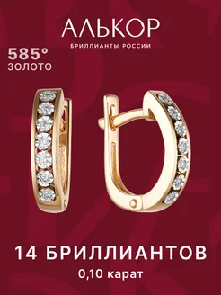 Серьги золотые 585 с бриллиантами