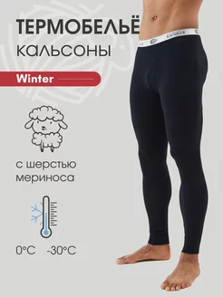 Термобелье кальсоны зимние с шерстью Winter