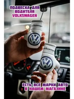 В машину подвеска VOLKSWAGEN фольксваген Ваг vag