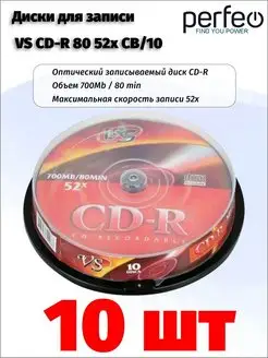 Диски для записи CD-R 80 52x 10 шт