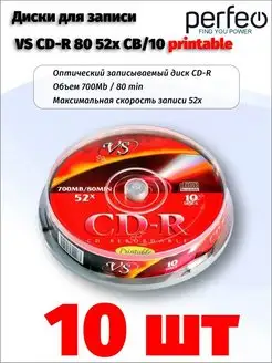 Диски для записи CD-R 80 52x CB 10 шт