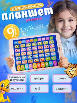 Игрушка развивающая