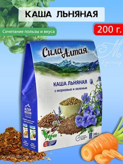 Каша льняная 200гр специалист