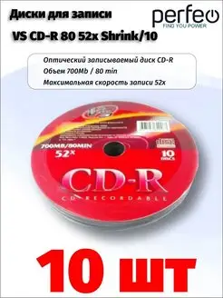 Диски для записи CD-R 80 52x