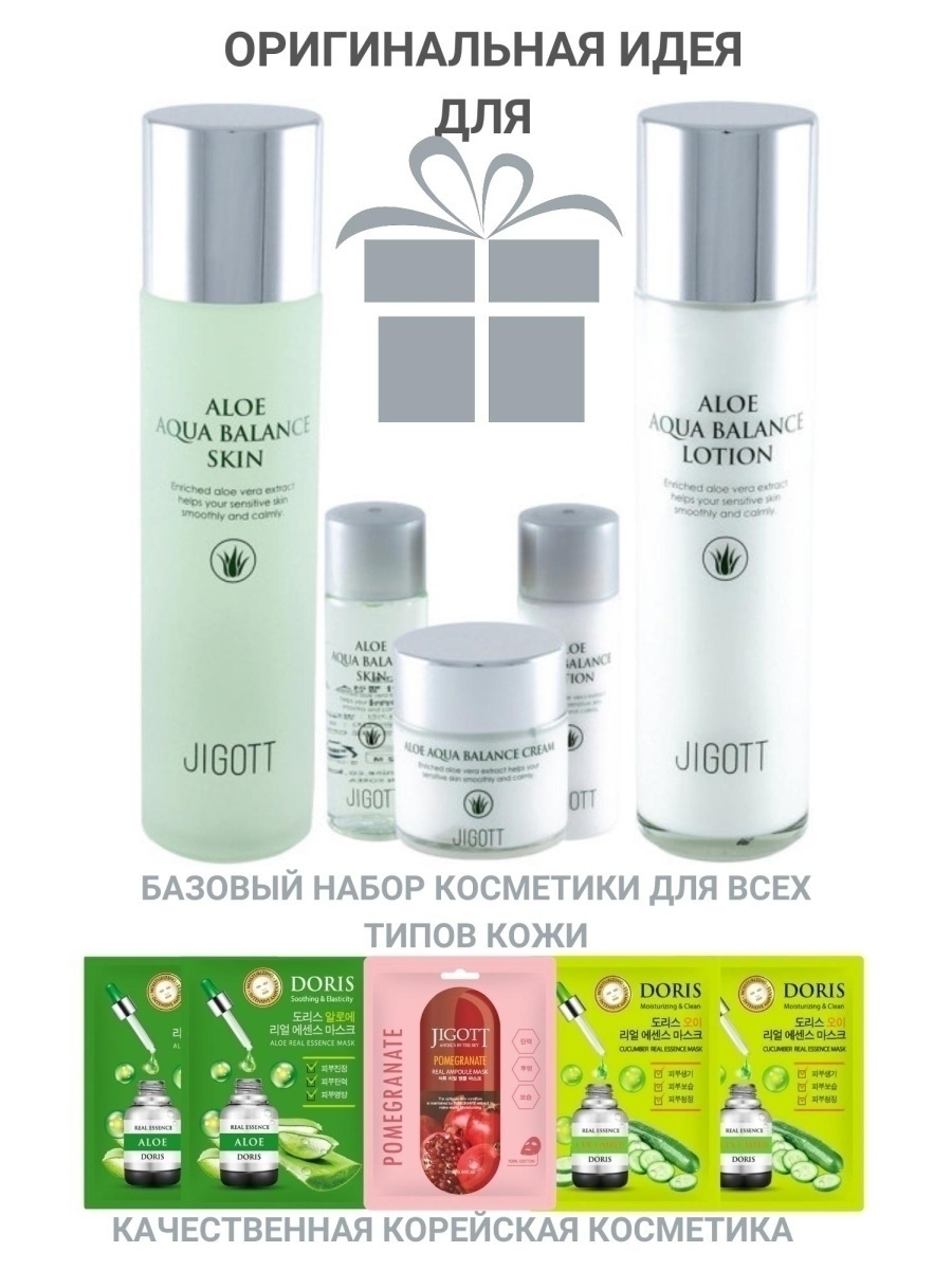 Aloe Aqua Balance Skin Care 3set. Aloe Aqua Balance. Aloe Aqua Balance Skin.