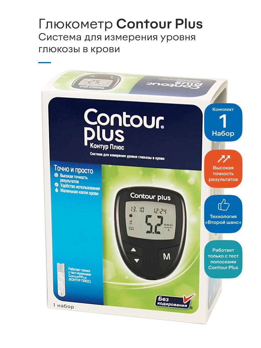 Contour plus