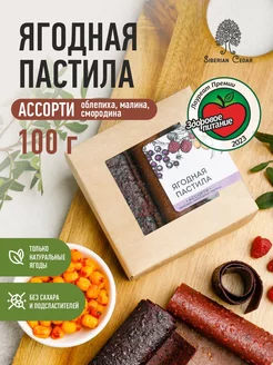 Ягодная пастила без сахара ассорти 100г