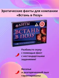 Настольная игра эротик