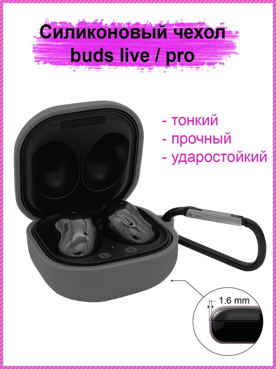 Galaxy buds 2 pro чехол. Чехол для наушников Samsung Galaxy Buds 2. Samsung Galaxy Buds Live чехол. Чехол для наушников Samsung Galaxy Buds Pro. Наушники самсунг Galaxy Buds 2.