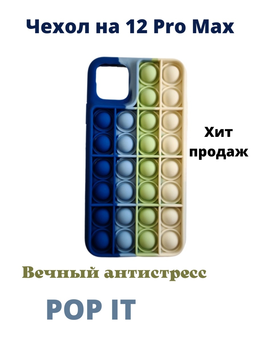 Чехол на айфон 12 промакс. Чехол на 12 Промакс.