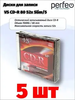 Диски для записи CD-R 80 52x SLIM