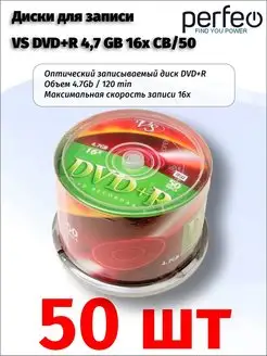 Диски для записи DVD+R 4,7 GB 16x