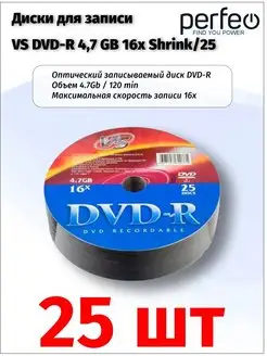 Диски для записи DVD-R 4,7 GB 16x