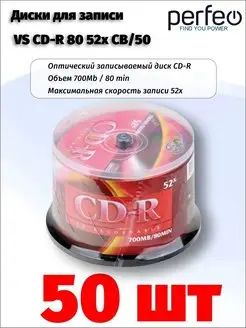 Диски для записи CD-R 80 52x