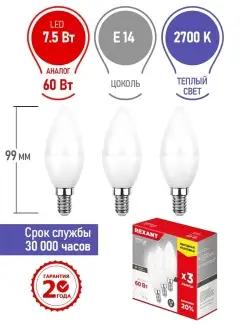 Светодиодная лампа е14 лампочка Свеча теплый свет LED 3шт