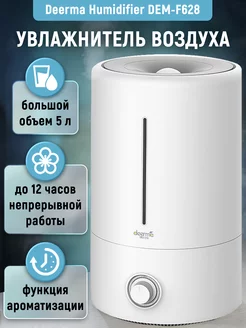 Увлажнитель воздуха Air Humidifier 5L