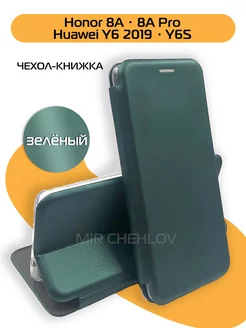 Чехол на Honor 8A, 8A prime, 8a pro, Huawei Y6 2019, Y6S