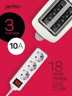 Удлинитель сетевой с кнопкой POWERMATE, 1,8м, 3 розетки, 10А