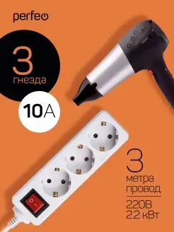 Сетевой удлинитель с кнопкой POWERMATE, 3,0м, 3 розетки, 10А