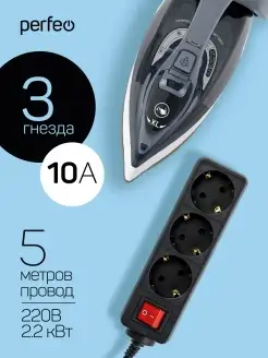 Сетевой удлинитель с кнопкой POWERMATE, 5,0м, 3 розетки, 10А