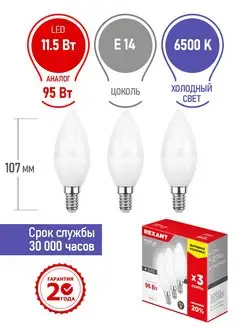 Лампочка е14 светодиодная холодный свет LED