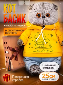 Мягкая игрушка Кот Басик в спортивном костюме 25 см