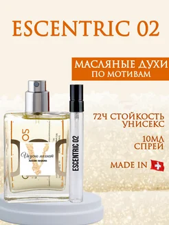 Духи Escentric Molеculеs 2 Эсцентрик Молекула