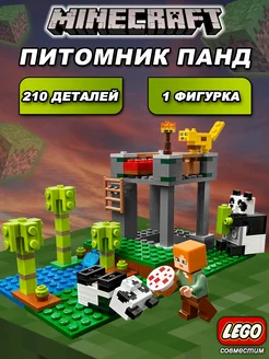 Конструктор Minecraft Майнкрафт Питомник Панд