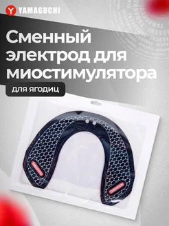 Электрод для миостимулятора HIPS Trainer MIO