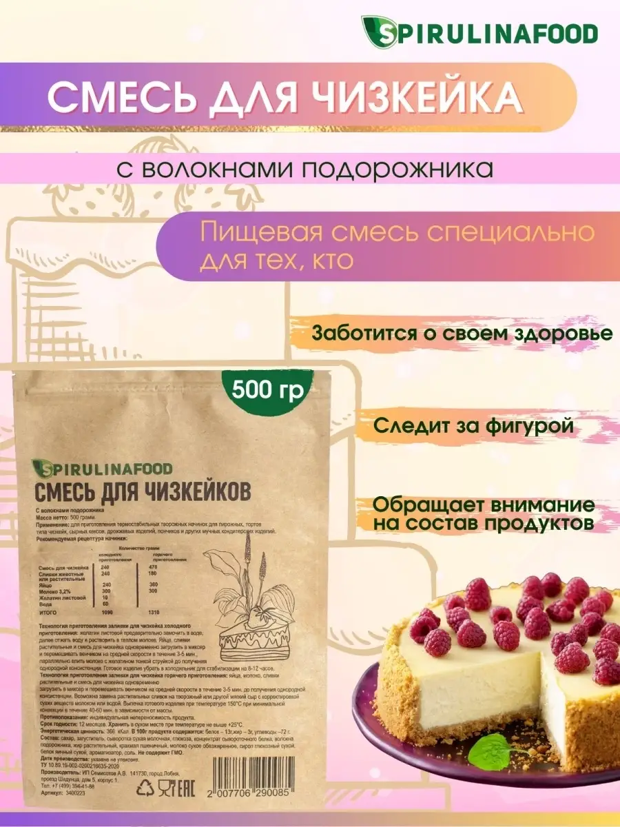 Калорийность сладостей, выпечки и кондитерских изделий | Калькулятор калорий