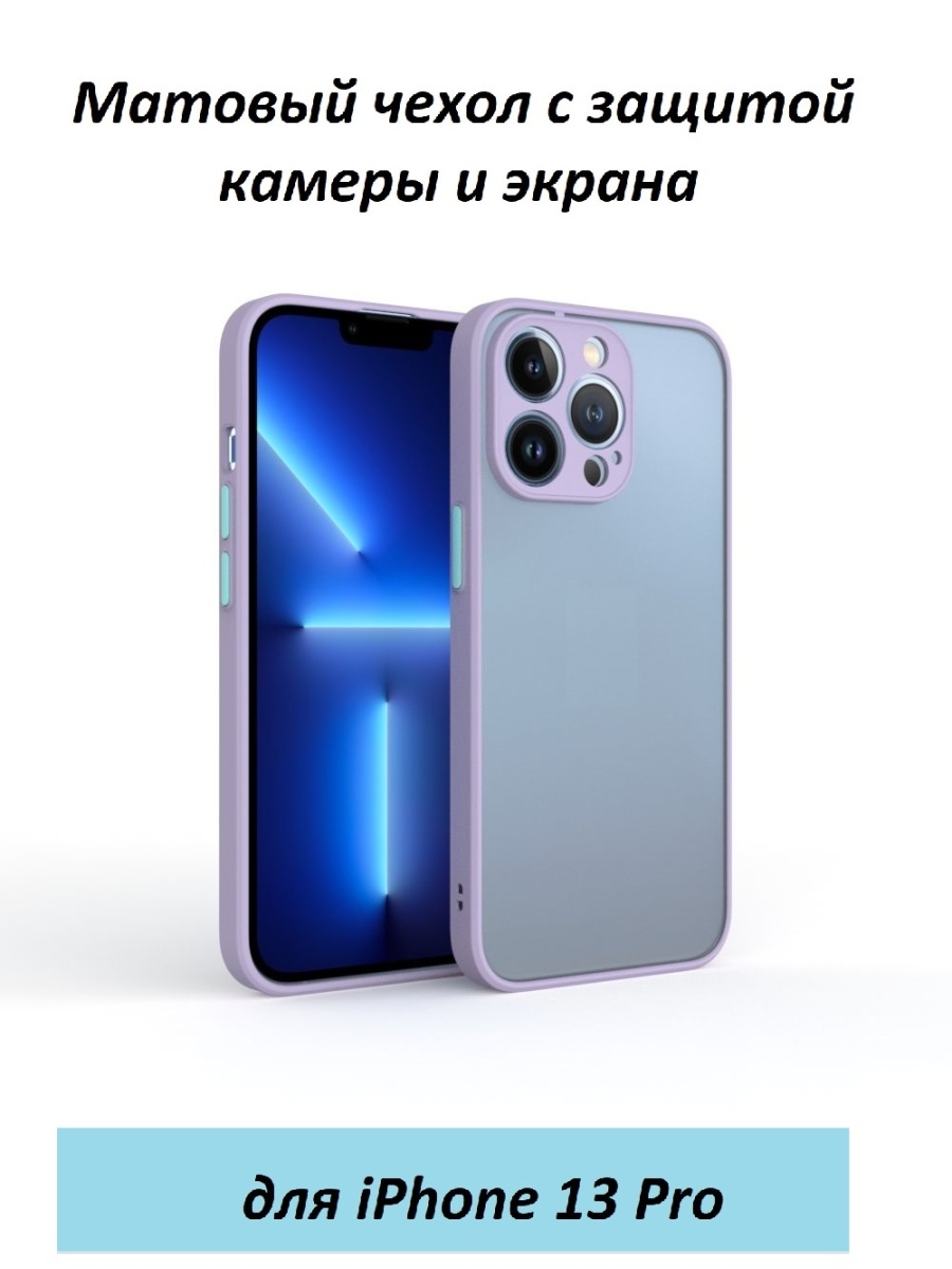 Айфон про макс фиолетовый. Iphone 13 Pro Max Mini. Iphone 13 Pro Pro Max. Iphone 13 Pro Max Violet. Iphone 13 Promax Pro Max.