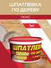 Шпатлевка акриловая по дереву, сосна 1кг бренд White_house продавец Продавец № 169010