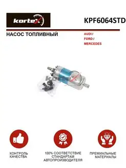 Насос топливный AUDI FORD MERCEDES-BENZ