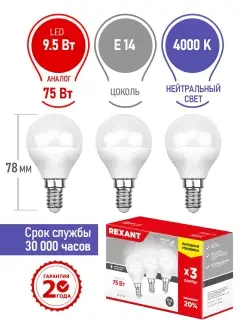 Светодиодная лампа е14 лампочка диодная Шарик LED 3 шт