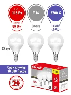 Светодиодная лампа е14 Шарик теплый свет LED уп 3шт