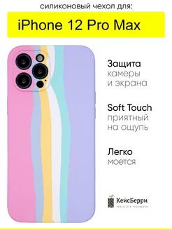 Чехол для iPhone 12 Pro Max, Silicone Case