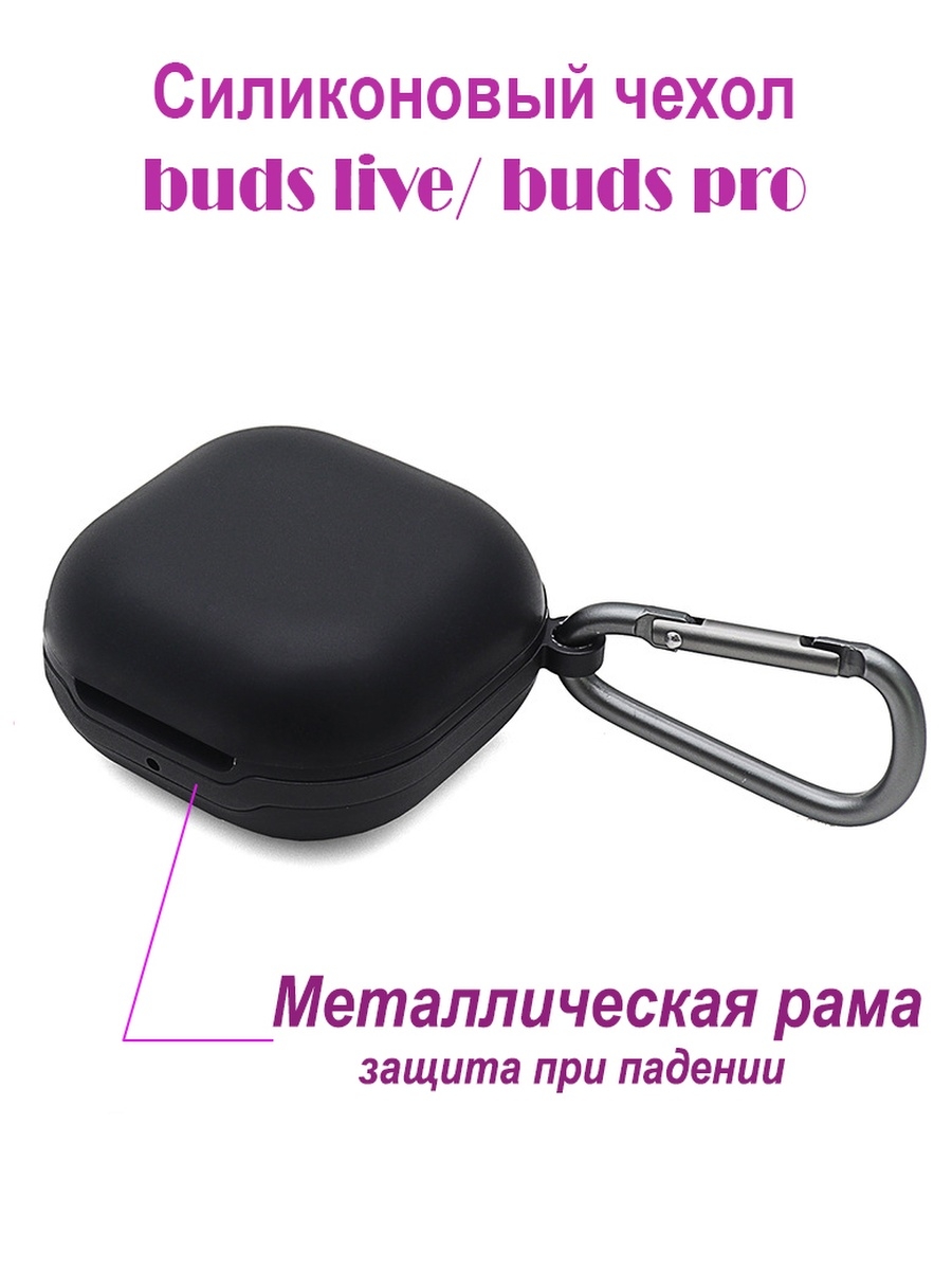 Кейс buds 2 pro. Galaxy Buds 2 чехол на кейс. Buds 2 Pro. Galaxy Buds 2 чехол. Galaxy Buds 2 черный кейс.