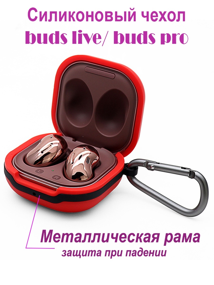 Кейс buds 2 pro. Samsung Galaxy Buds Pro чехол. Чехол для Samsung Galaxy Buds 2 Pro. Чехол для наушников Samsung Galaxy Buds 2. Samsung Galaxy Buds Pro кейс.