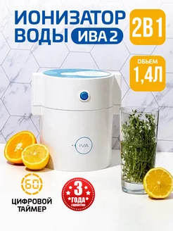 Ионизатор (активатор) воды ИВА-2